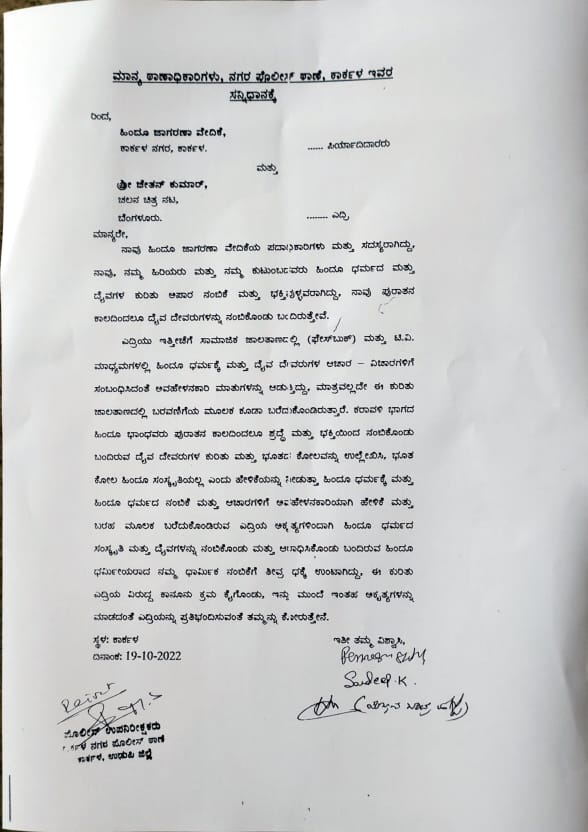 UDP CHETHAN COMPLENT AV 2