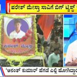 big bulletin 04 october 2022 part 1