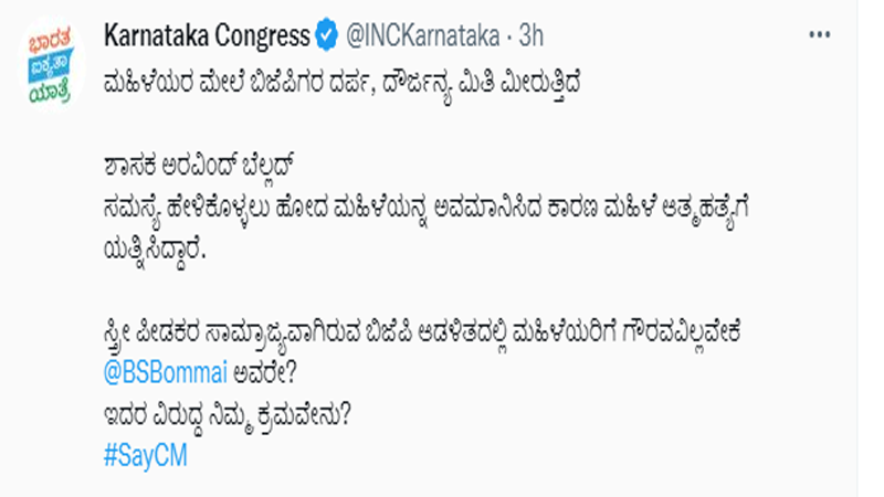 congress tweet