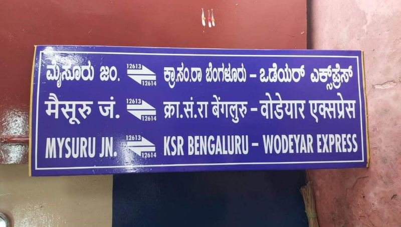 mysuru 1