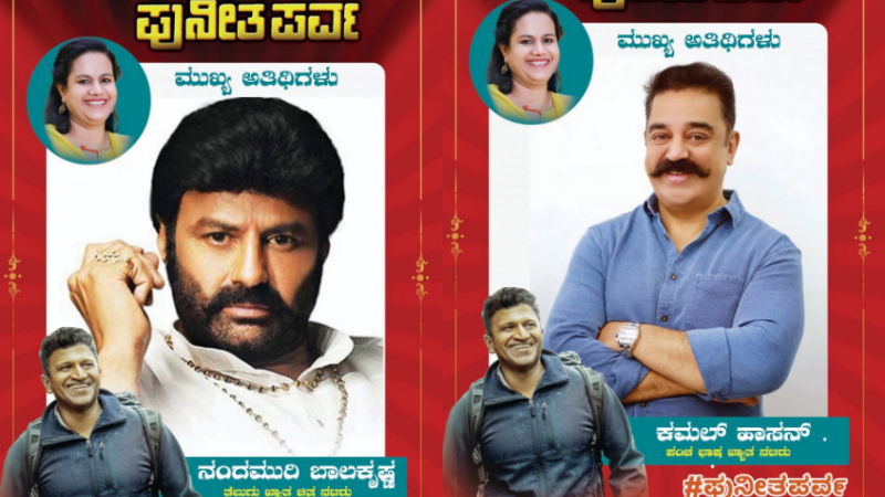 puneeth parva 1