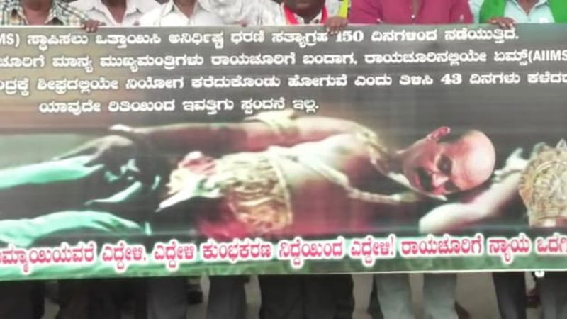 raichur Kumbhakarna aiims 1
