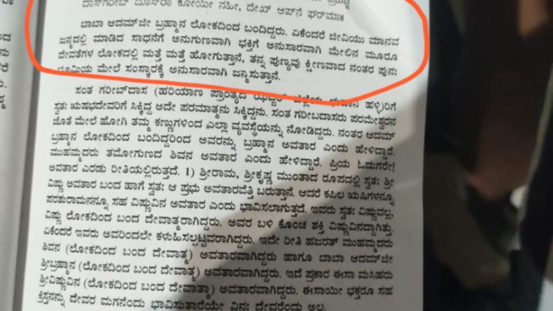 religious conversion allegations Bajrang Dal lodged a police complaint against distributing books similar to Bhagavad Gita in Tumakuru 4