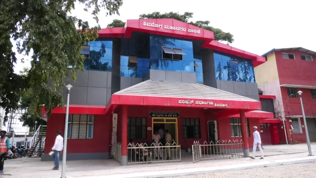 shivamogga city corporation