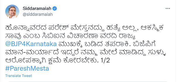 siddu 1