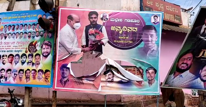 BIDAR WIFE