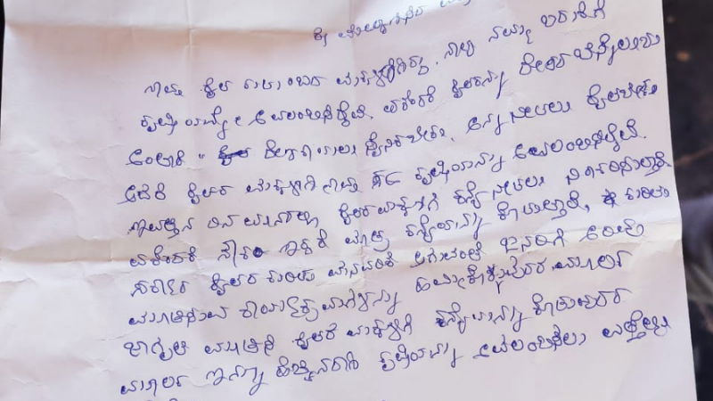 Hubballi Marriage letter