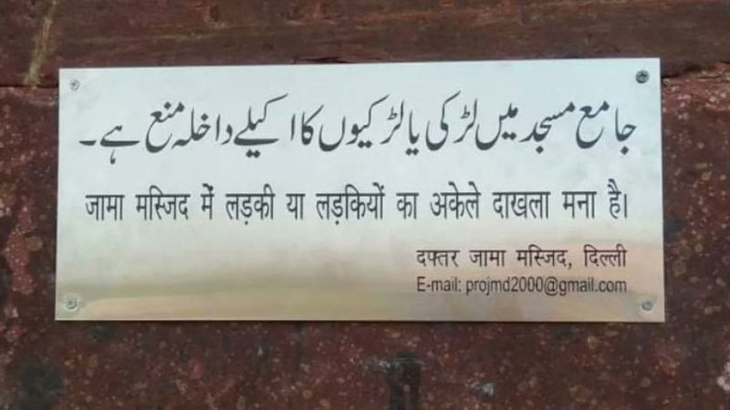 Jama Masjid 2