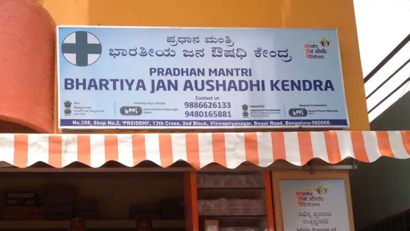 Jan Aushadhi Kendra 1