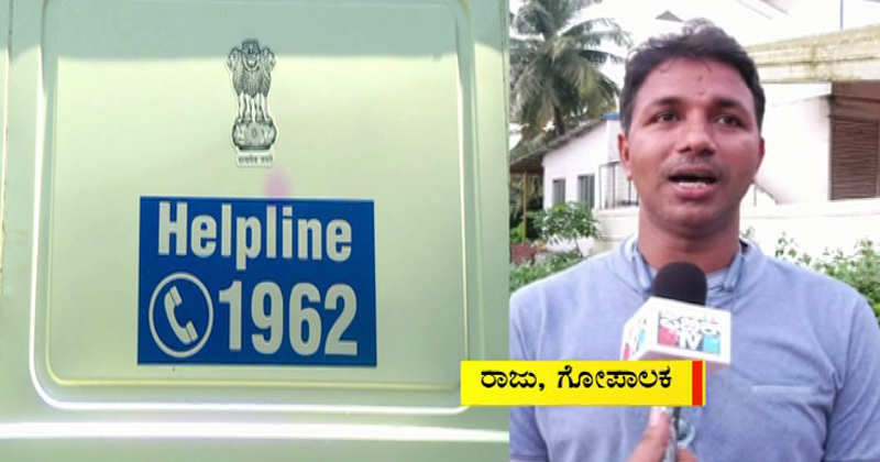 KARWAR VETERINARY HOSPITAL 2