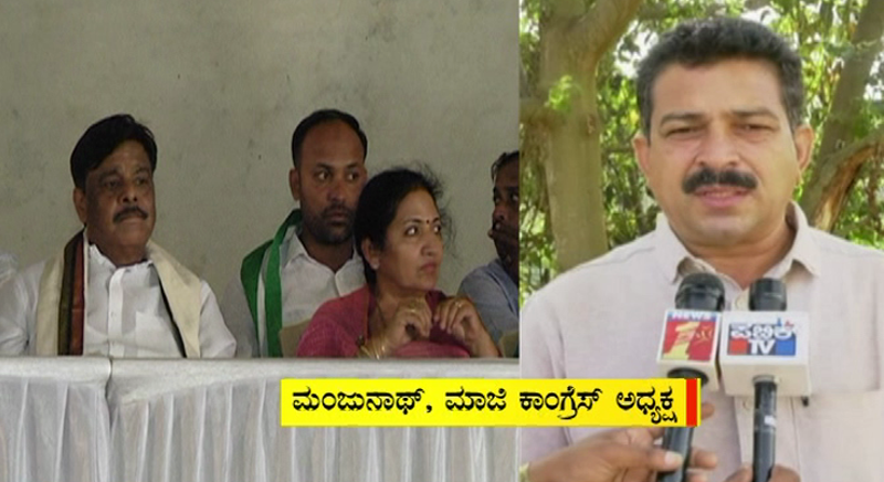 KODAGU ELECTION TICKET FIGHT
