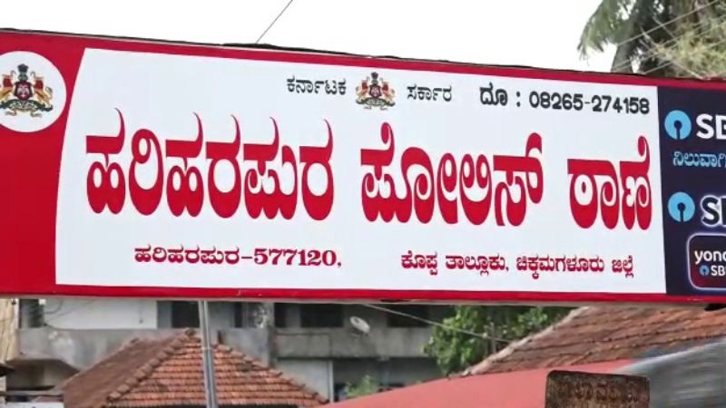 KOPPA POLICE STATION