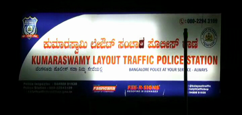KUMARASWAMY LAYOUT POLICE STATION