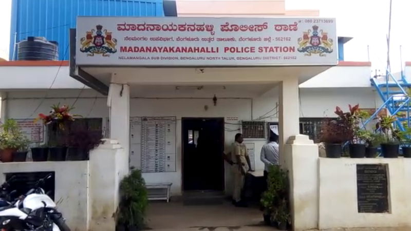 Madanayakanahalli police station