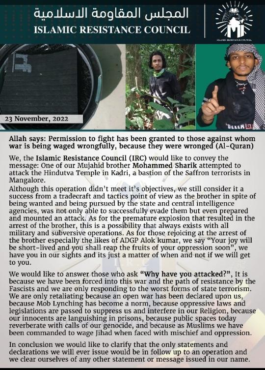 Mangaluru blast Case Trget was a temple in Kadri Islamic Resistance Council 1