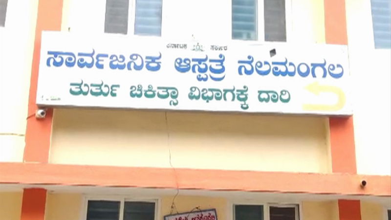 Nelamangala Town Police 3
