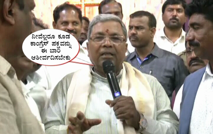 SIDDARAMAIAH KOLAR
