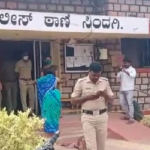 SINDAGI POLICE STATION