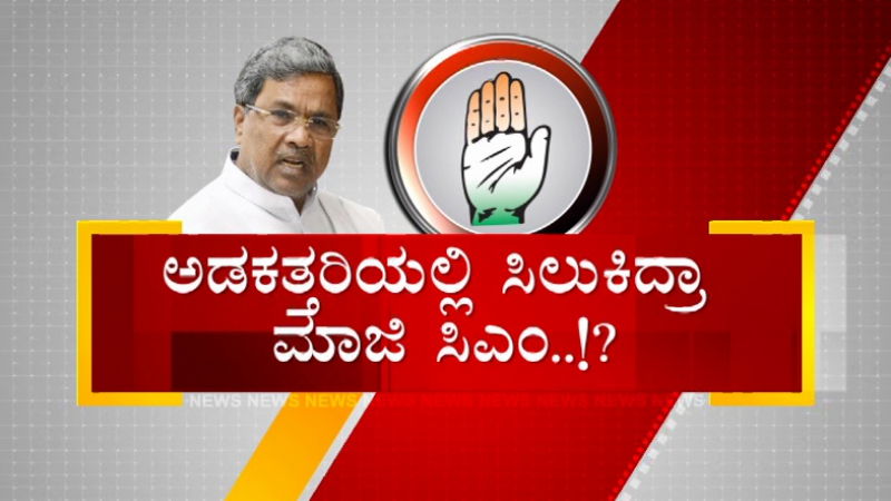 Siddaramaiah 1