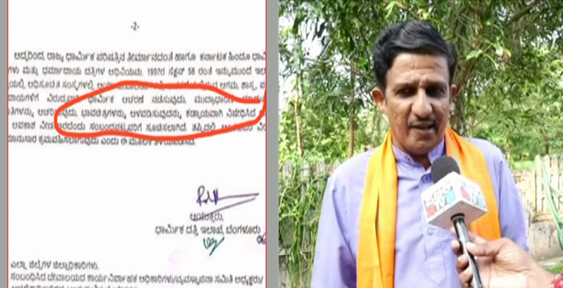 UDUPI MUTT