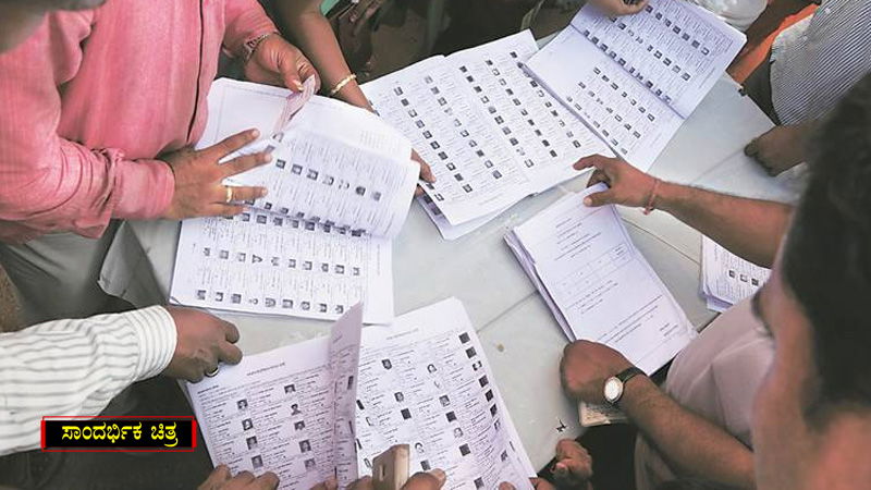 Voters 1