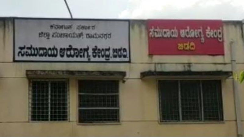 bidadi government hospital