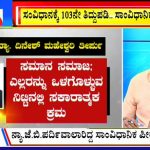 big bulletin 07 november 2022 part 1