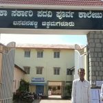 chikkamagaluru college
