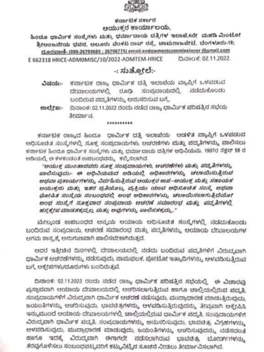 tapta mudra dharana banned in temple muzrai department controversial order 1