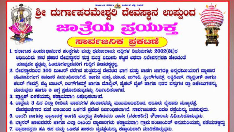 Bajrang Dal Controversy