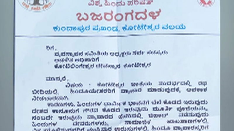 Bajrang Dal letter