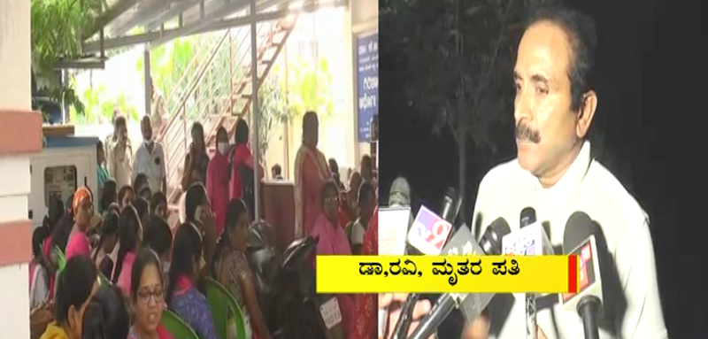 CHITRADURGA DEATH 1