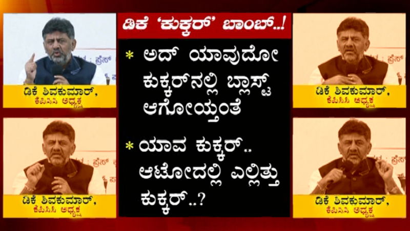 DK Shivakumar 2 1