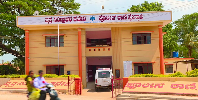 HONNALLI POLICE STATION