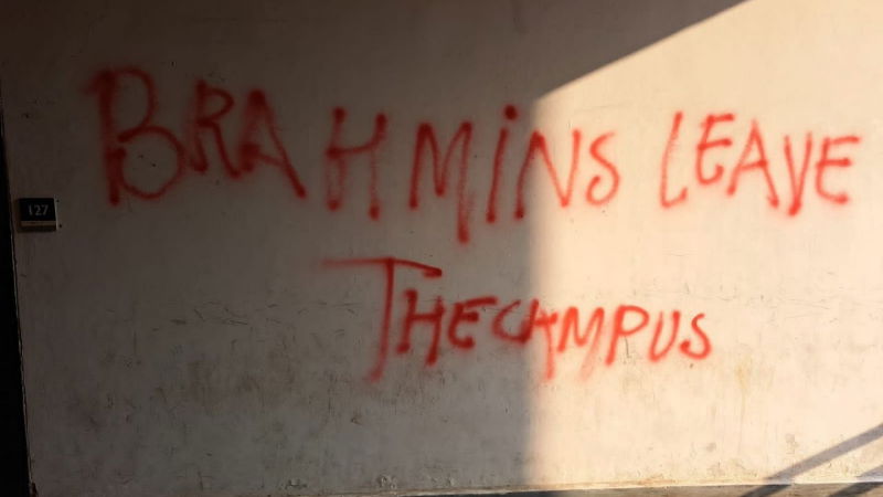JNU CAMPUS 1