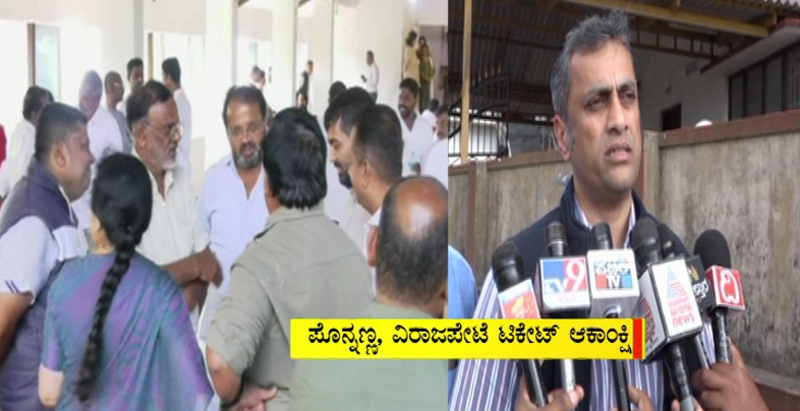 KODAGU CONGRESS 3