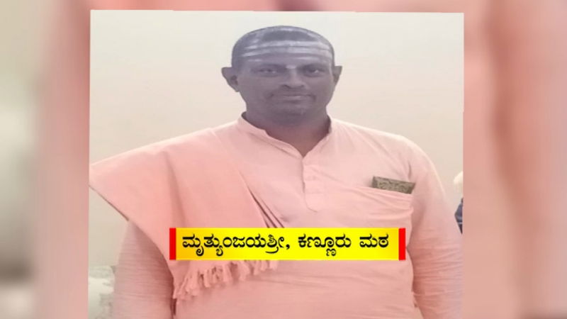 Kannur Shree