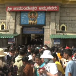 MYSURU CHAMUNDESHWARI