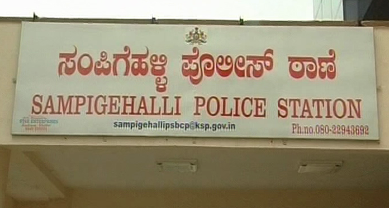 SAMPIGEHALLI POLICE STATION