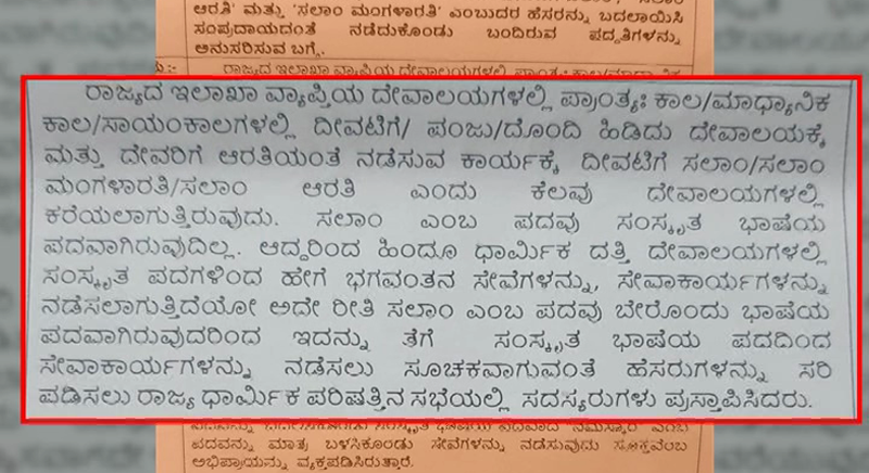 SHASHIKALA JOLLE 1
