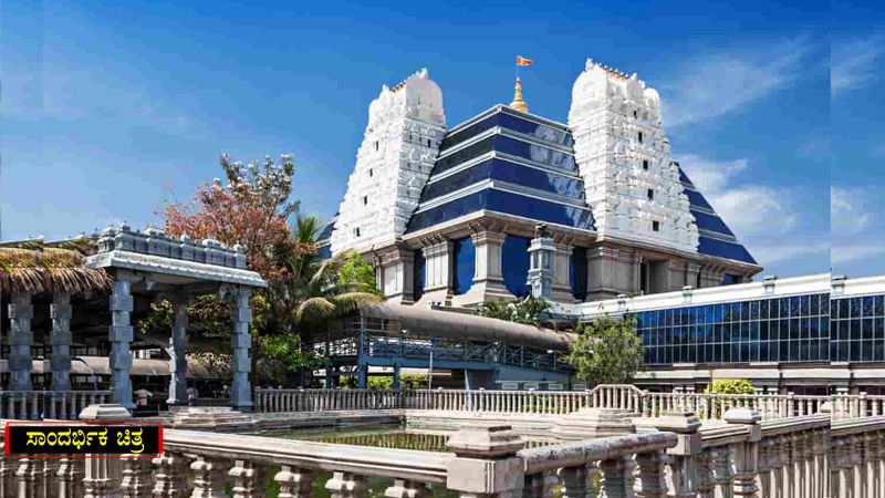 Temple