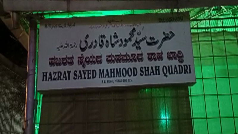 bairidevarkoppa hubli dargah 2