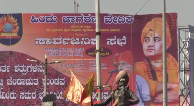 hindu jagarana vedike