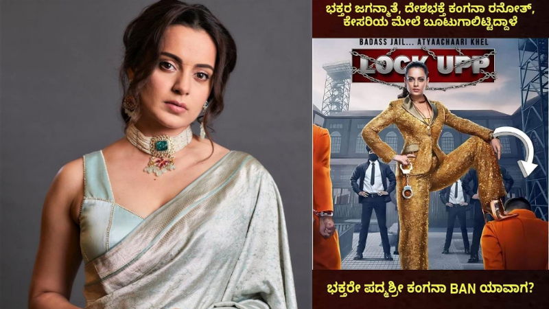 kangana
