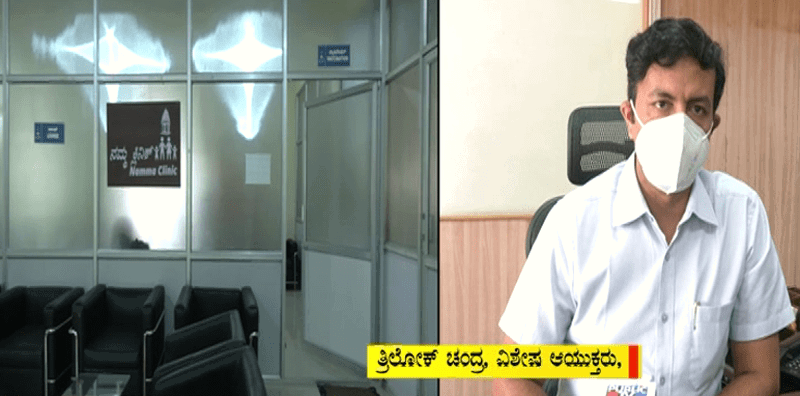 BBMP CLINIC 1