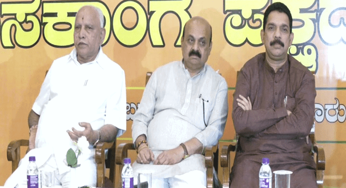 BJP 1