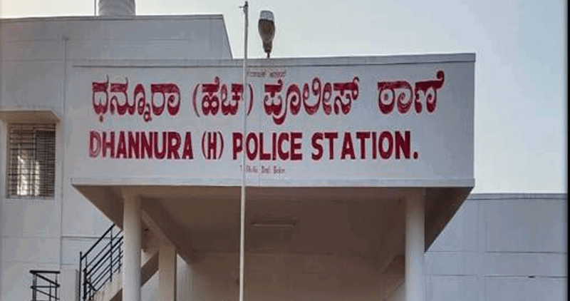 DHANNURA POLICE STATION BIDAR