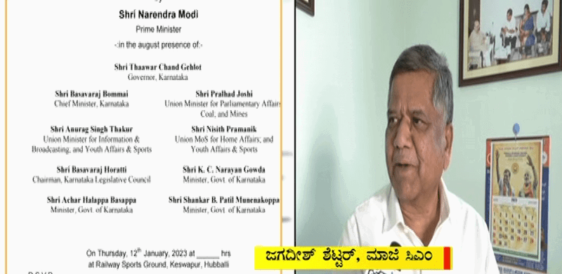 JAGADEESH SHETTAR