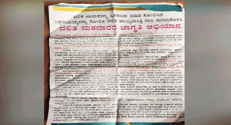 KOLAR CONGRESS CAMPAIGN 2
