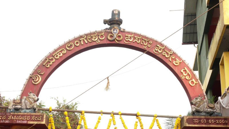 Kavoor Sri Mahalingeshwar Temple Mangaluru 1